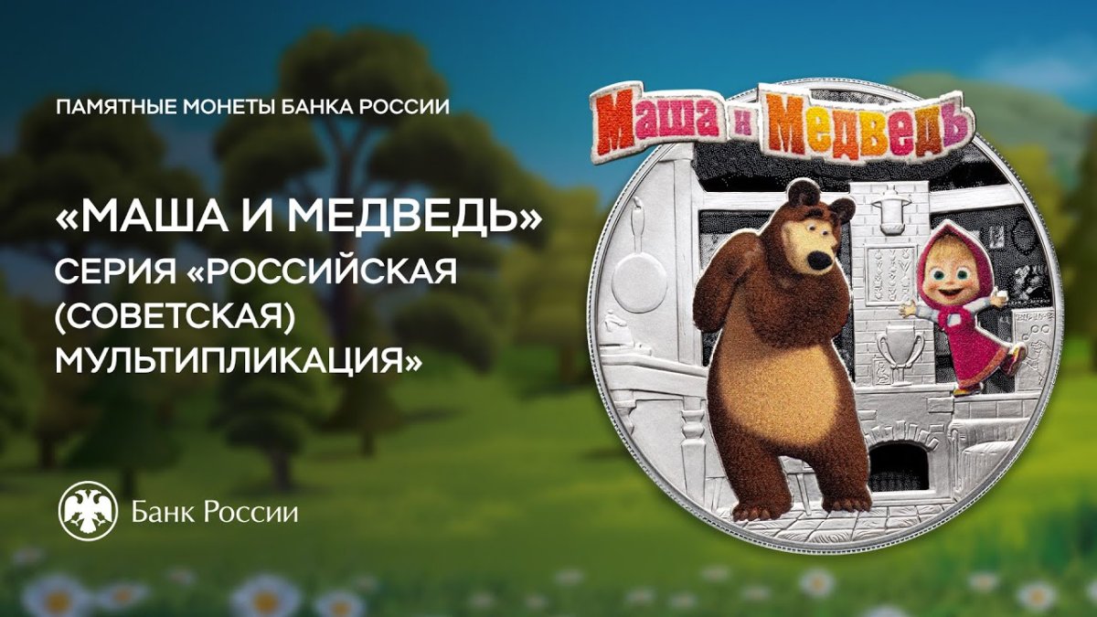 Маша и медведь опять новый год