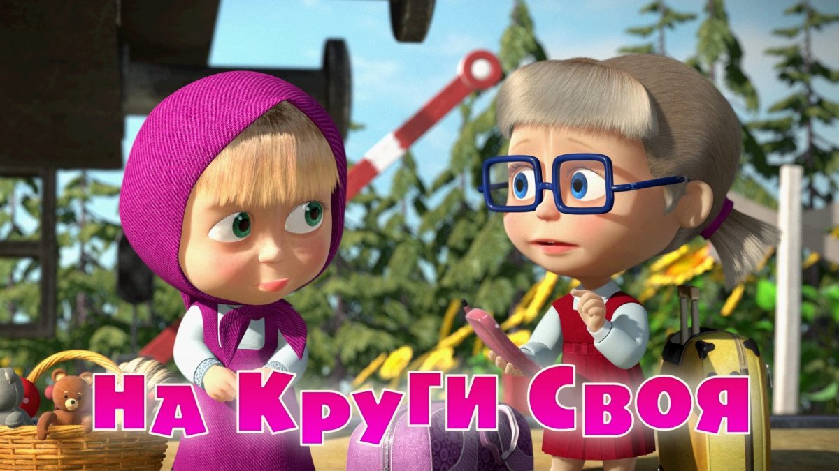 Маша и медведь на аву