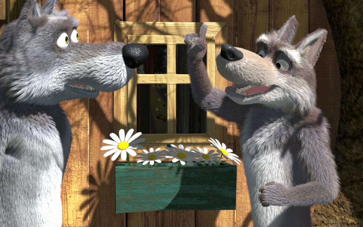 Волки из мультфильма Маша и медведь