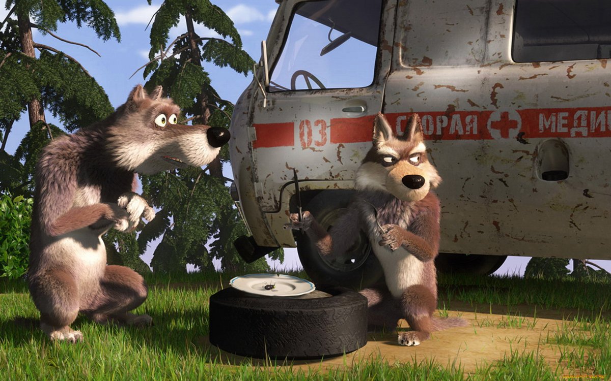 Мультик Маша и медведь с волками