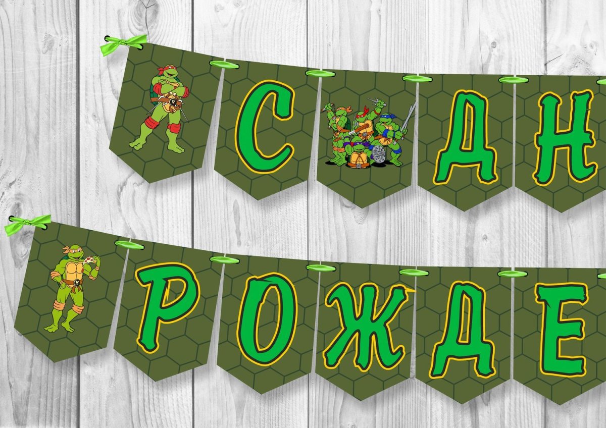 Цифры в стиле Черепашки ниндзя