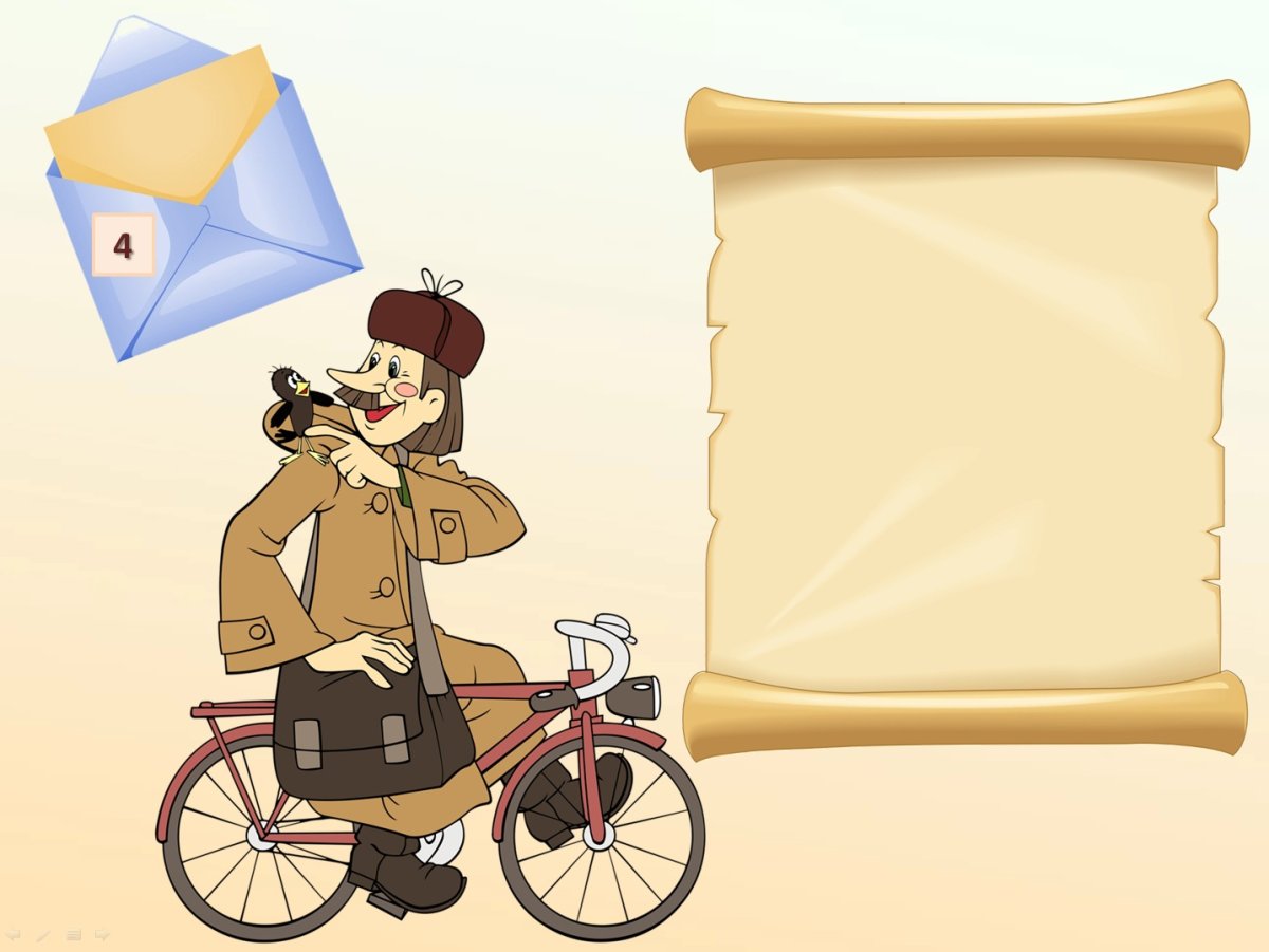 Простоквашино почтальон Печкин