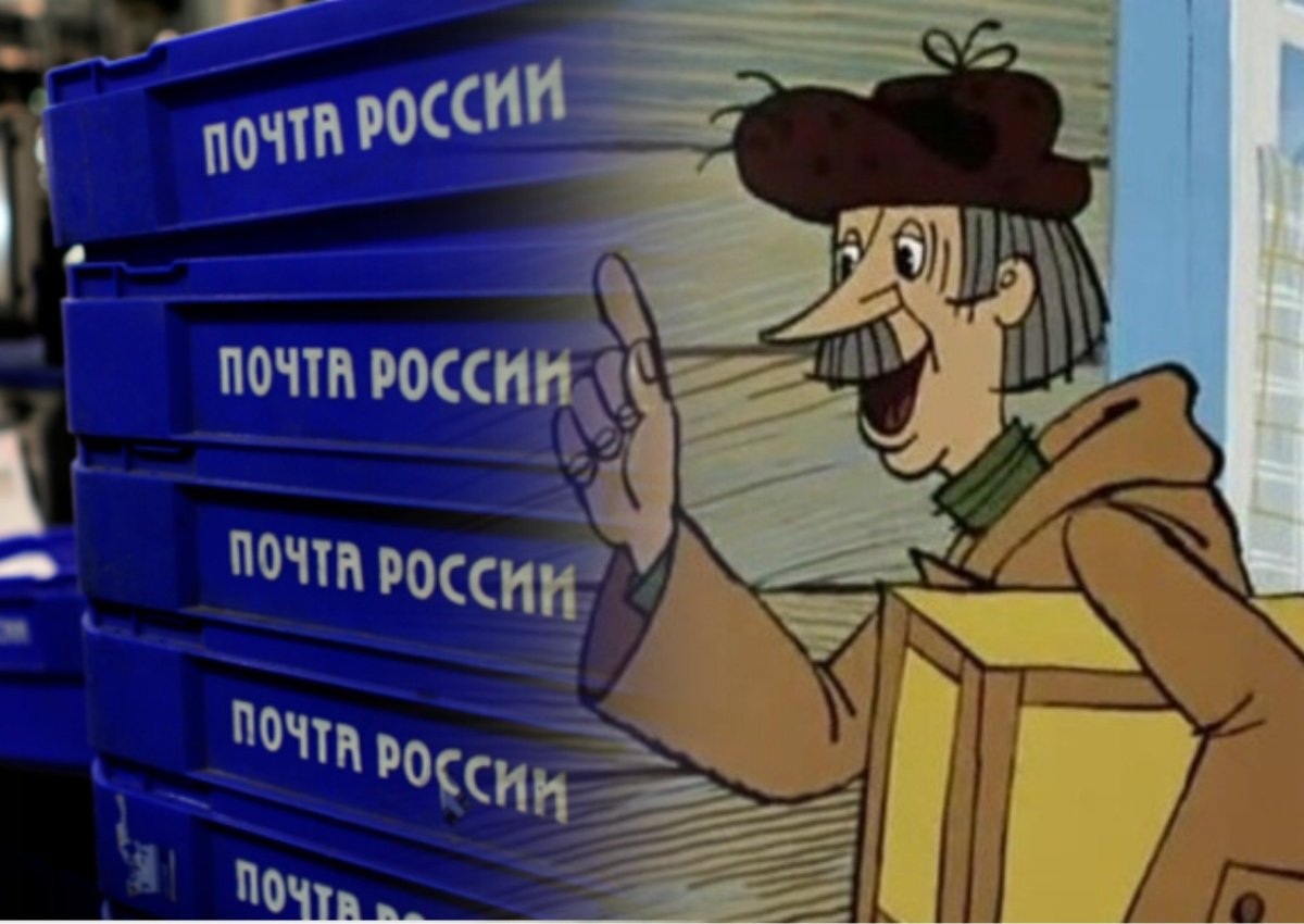 Почтальон женщина