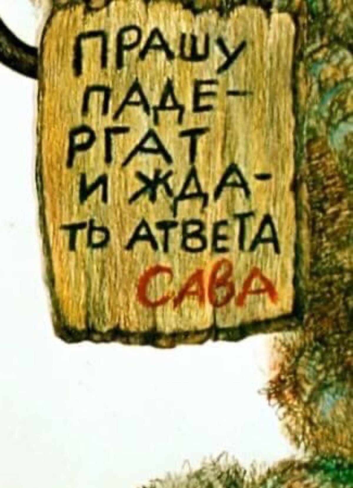 Веселые картинки приколы