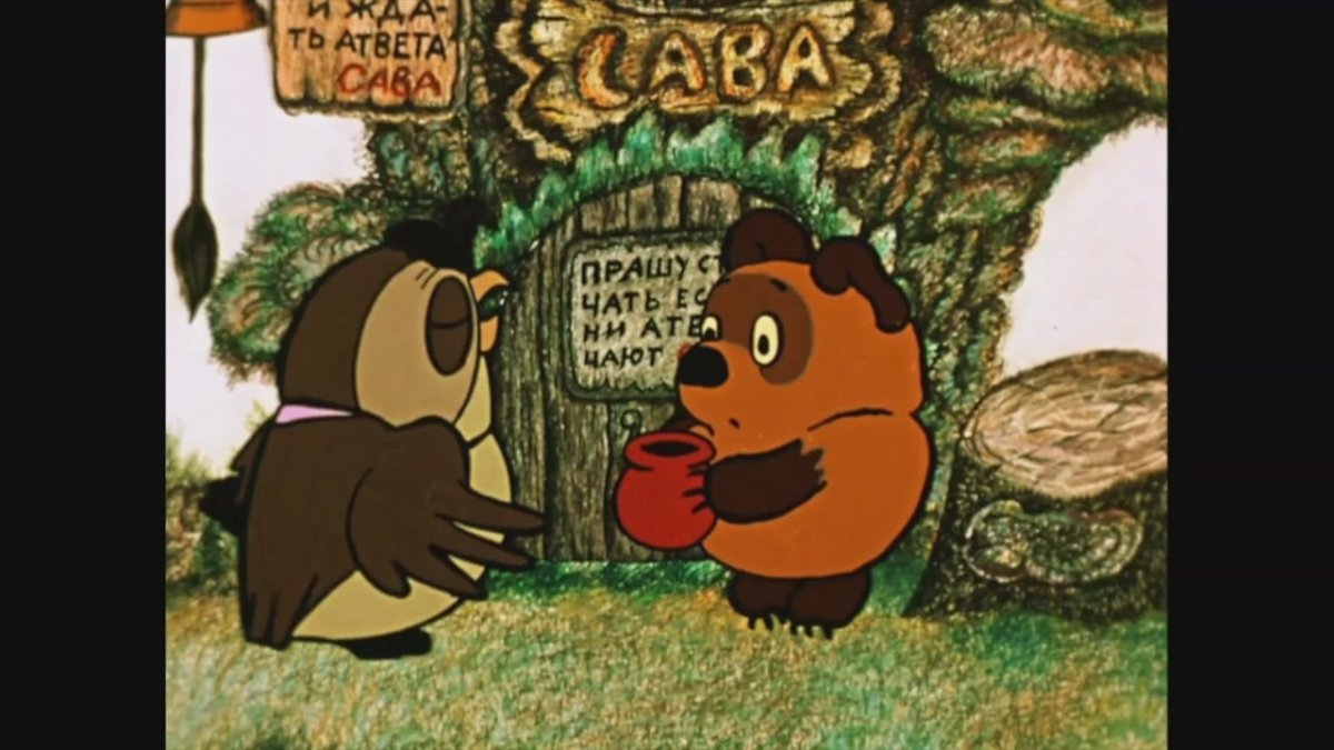 Филин из Винни пуха