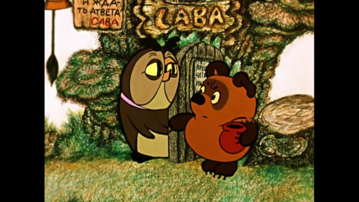 Винни пух 1969