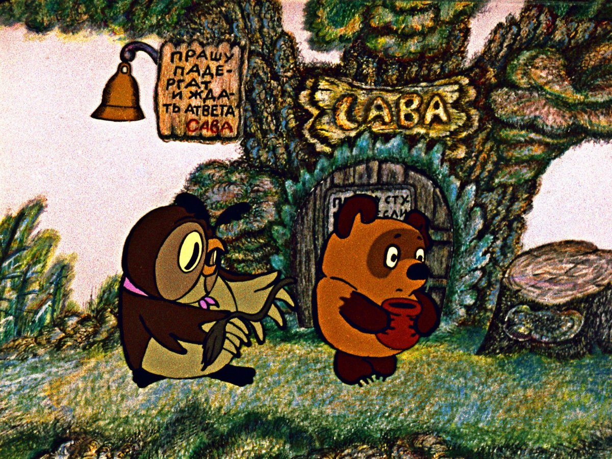 Винни пух мультфильм 1969 2 серия