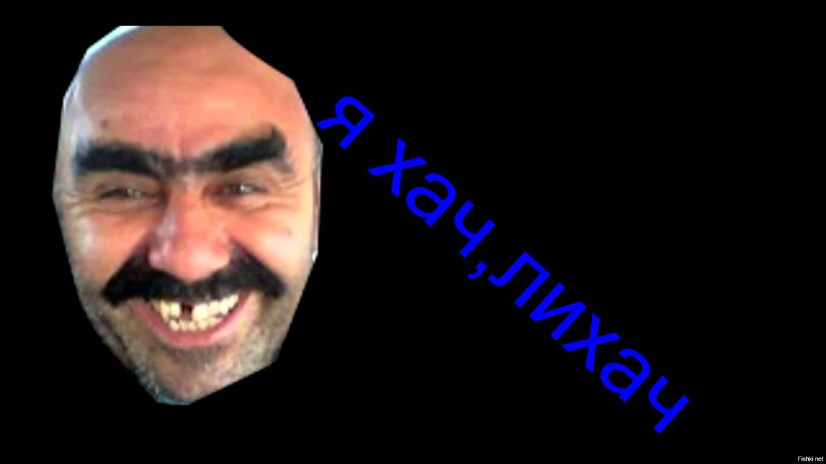 Хачики мячики