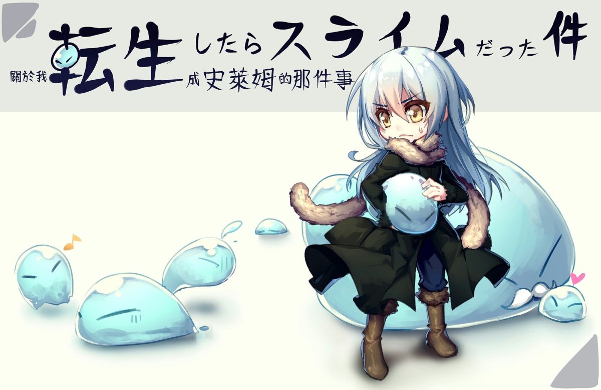 Рамирис о моём перерождении в слизь