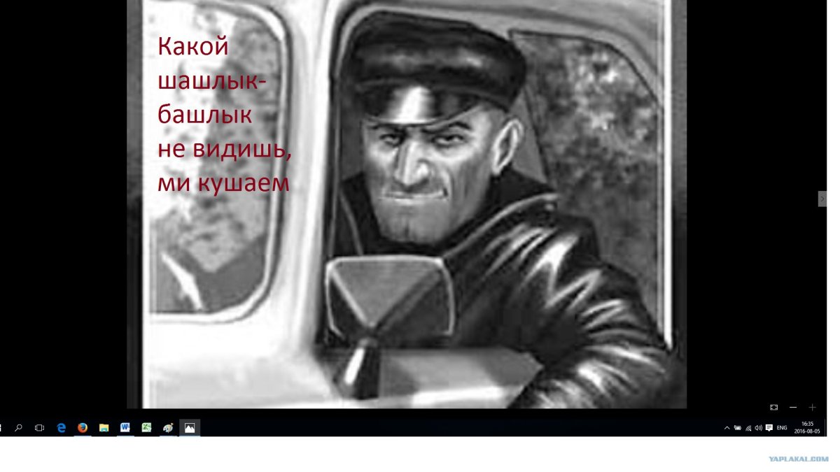 Водитель кавказец