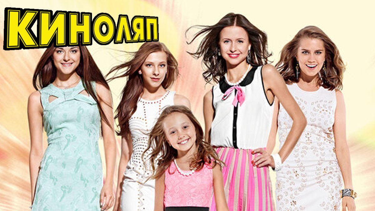 Папины Дочки 2022