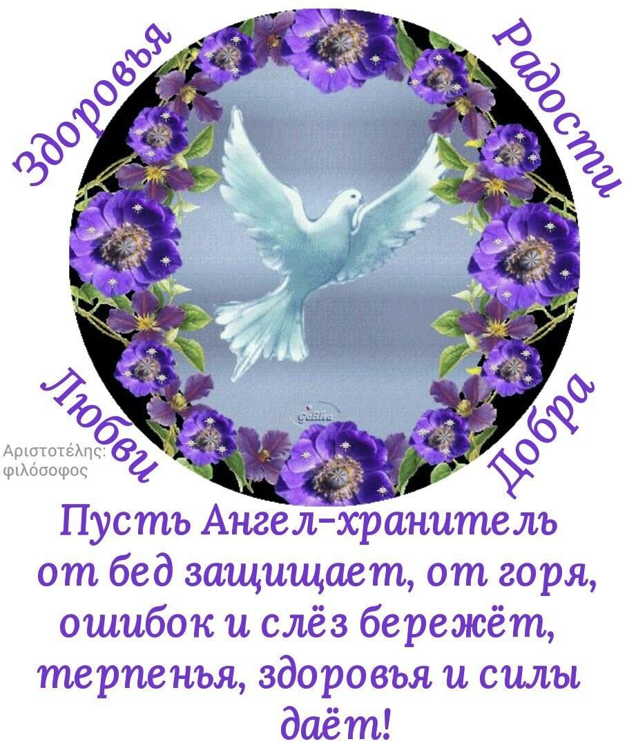 Помощи Божией и доброго здоровья