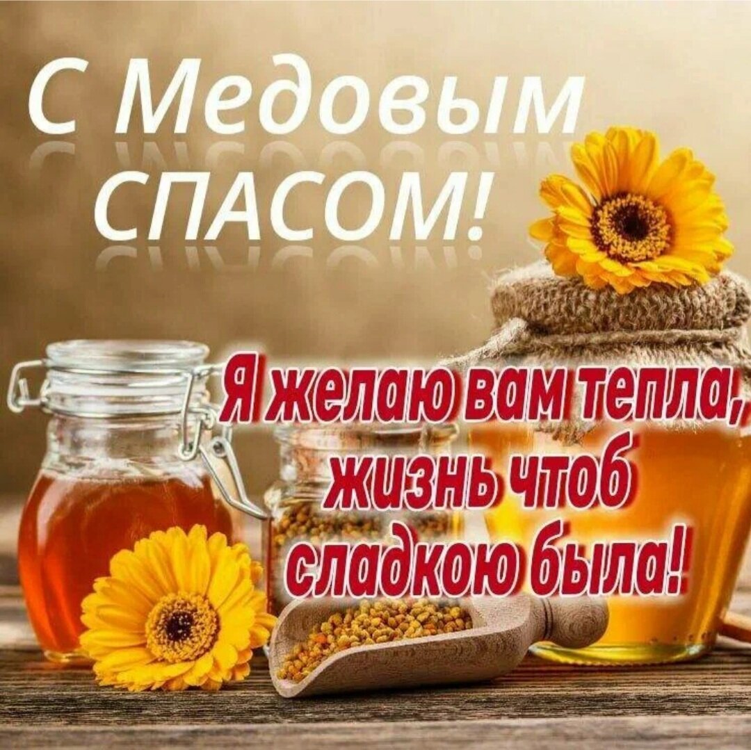 Благословенного дня и доброго здоровья картинки