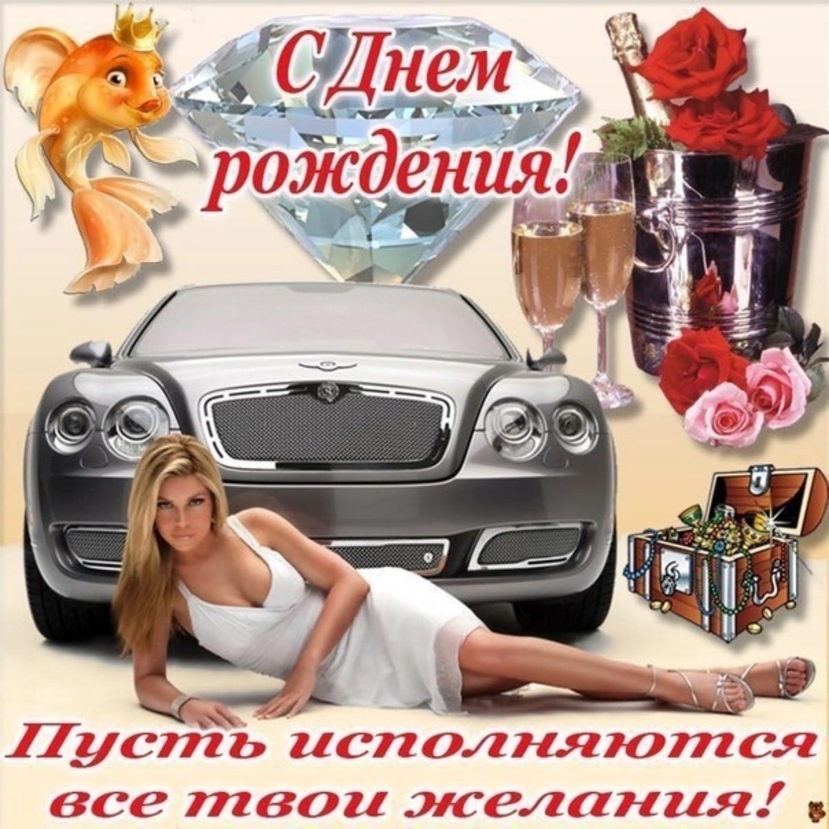 Открытка Феде с днем рождения