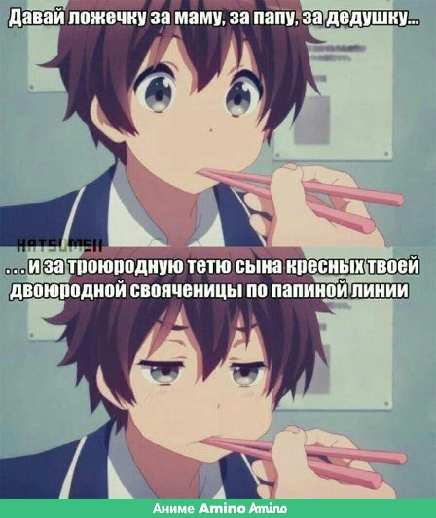 Аниме приколы