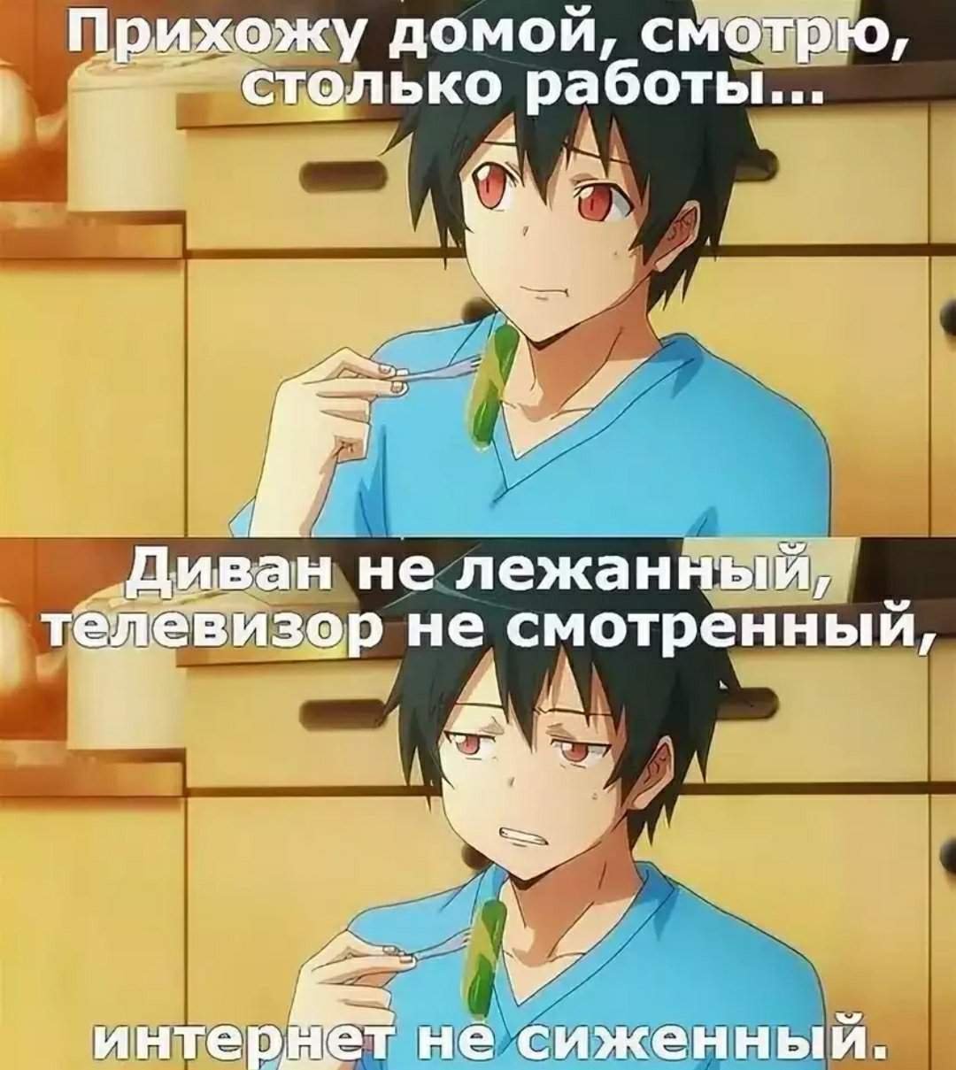 Аниме приколы с надписями