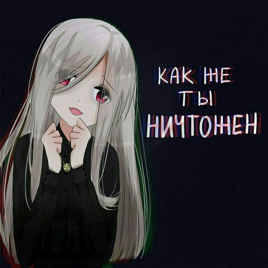 Аниме арт с надписью