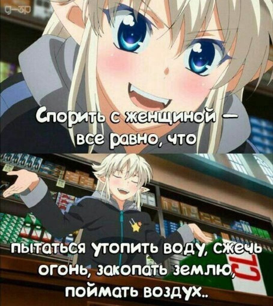 Аниме шутки