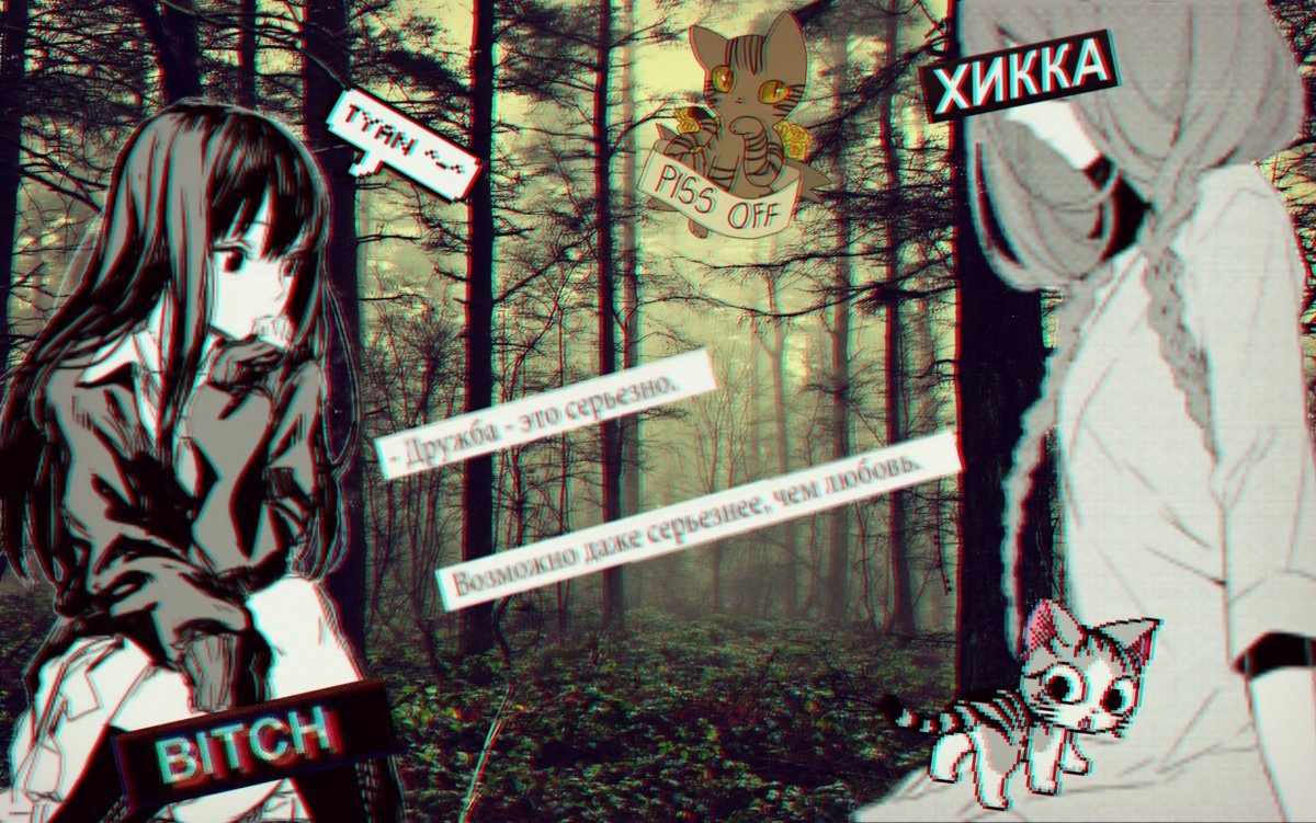 Аниме арт с надписью