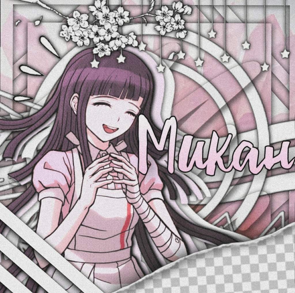 Аниме обработки Данганронпа