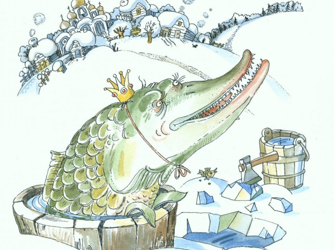 По щучьему веленью щука