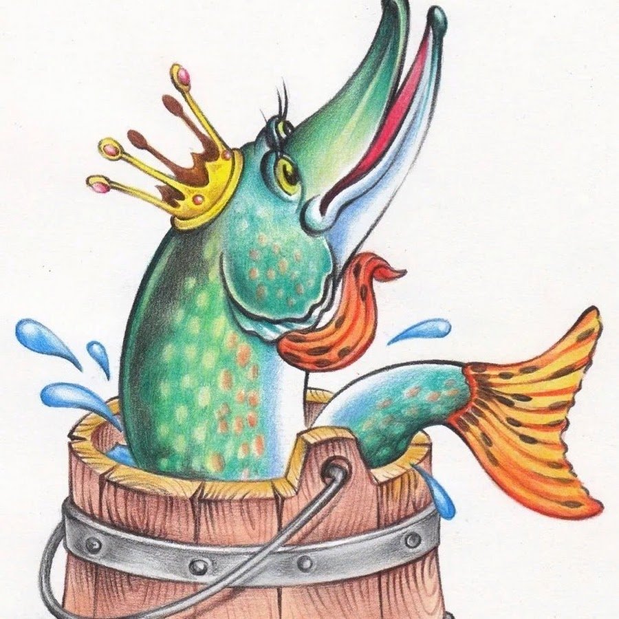 Щука из Емели