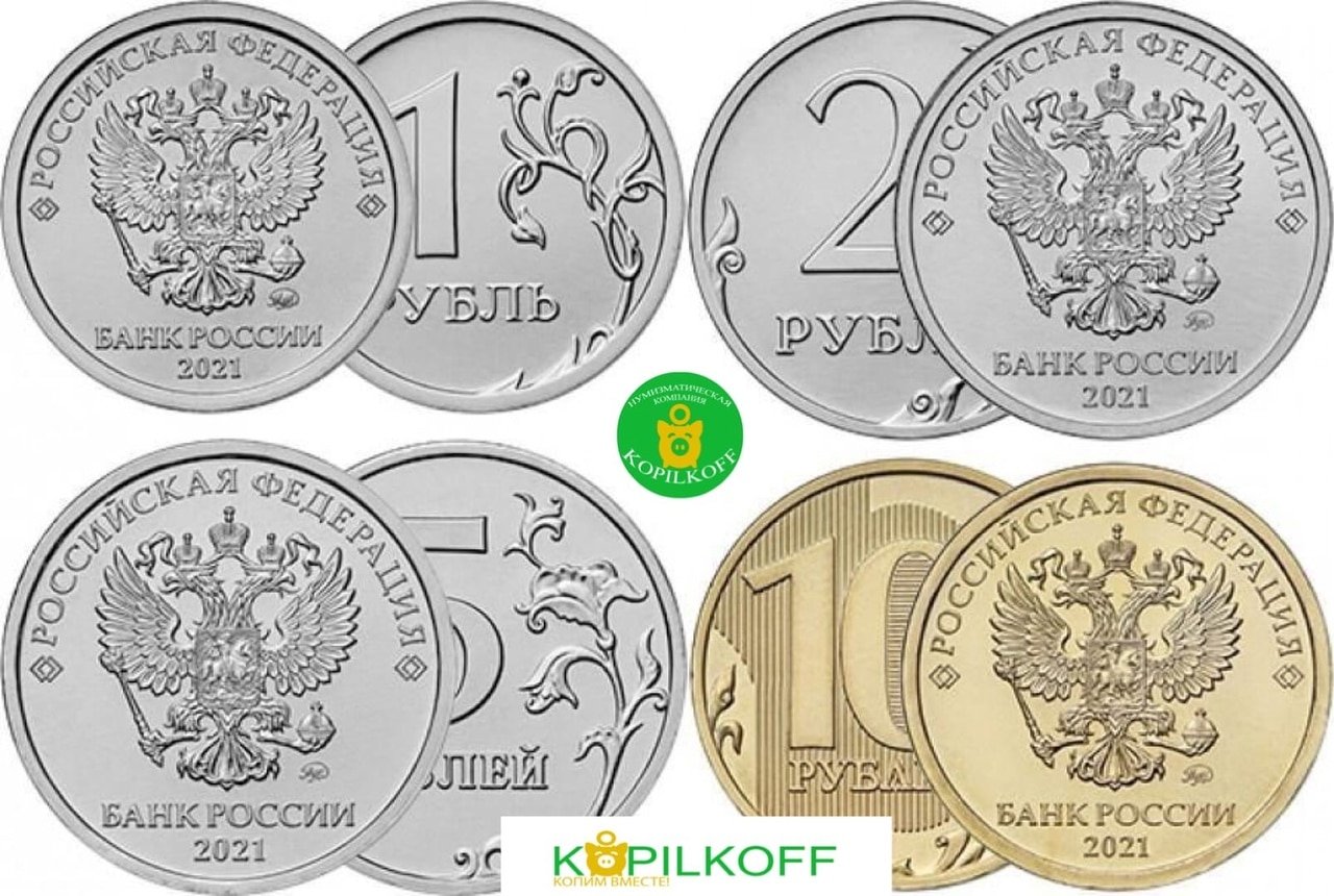 5 рублей 2021. Русские монеты. Современный рубль. Монеты картинки. Герб на монетах.