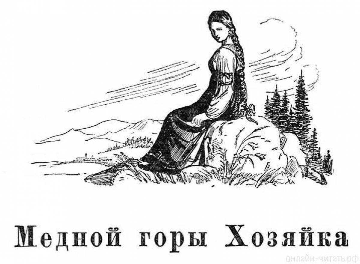 Сказка о мертвой царевне и о семи богатырях