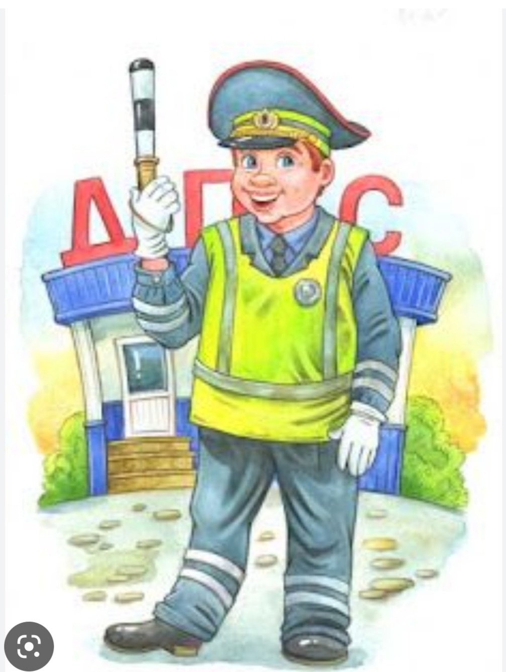 Картина инспектора ДПС для детей