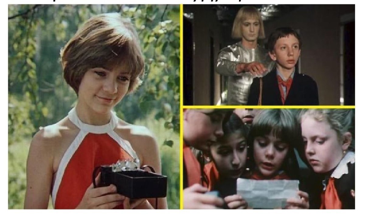 Алиса Селезнева 1984