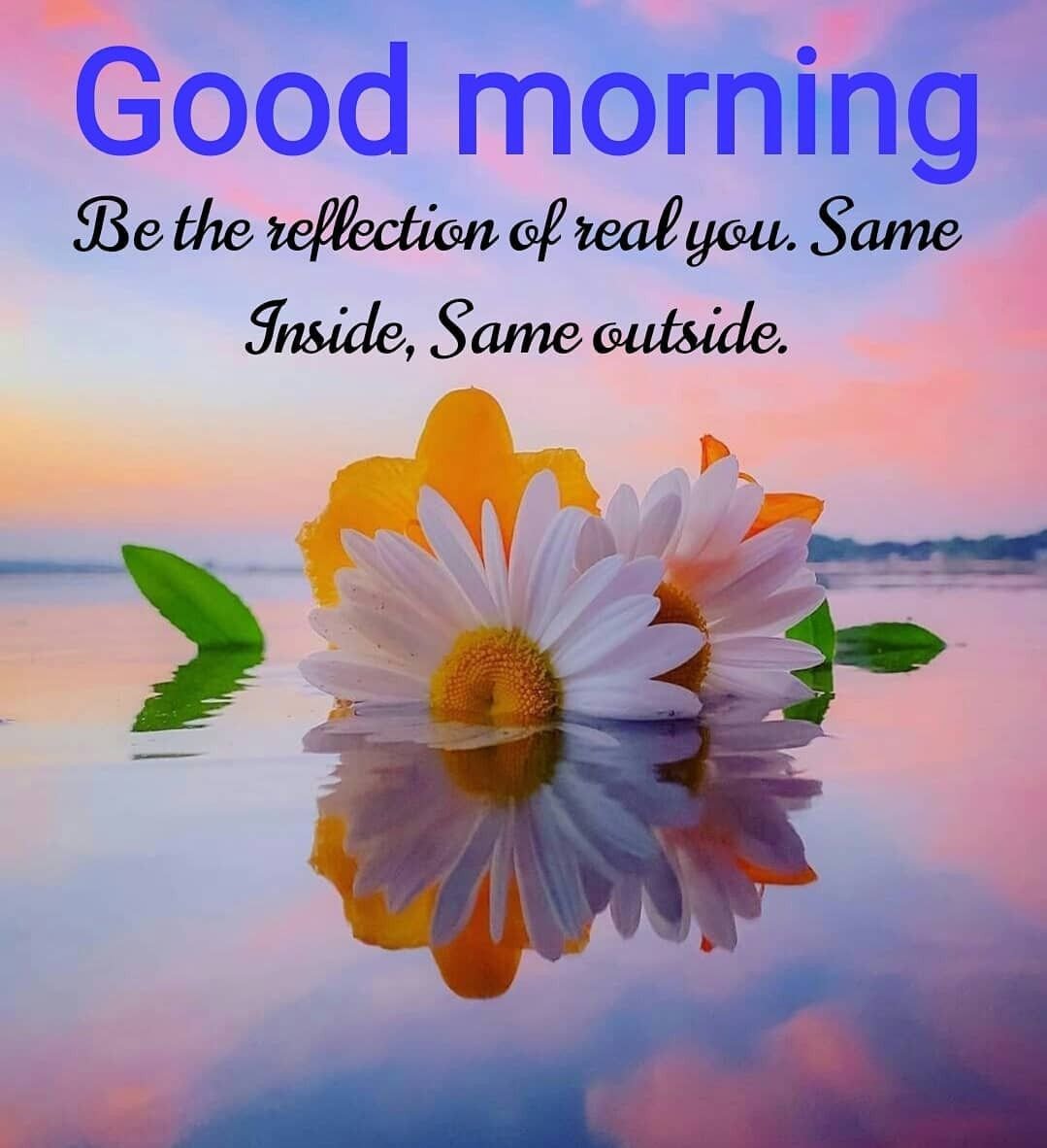 Чудесного утра