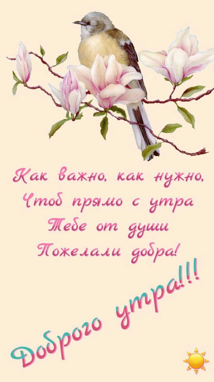 Христианские пожелания с добрым утром