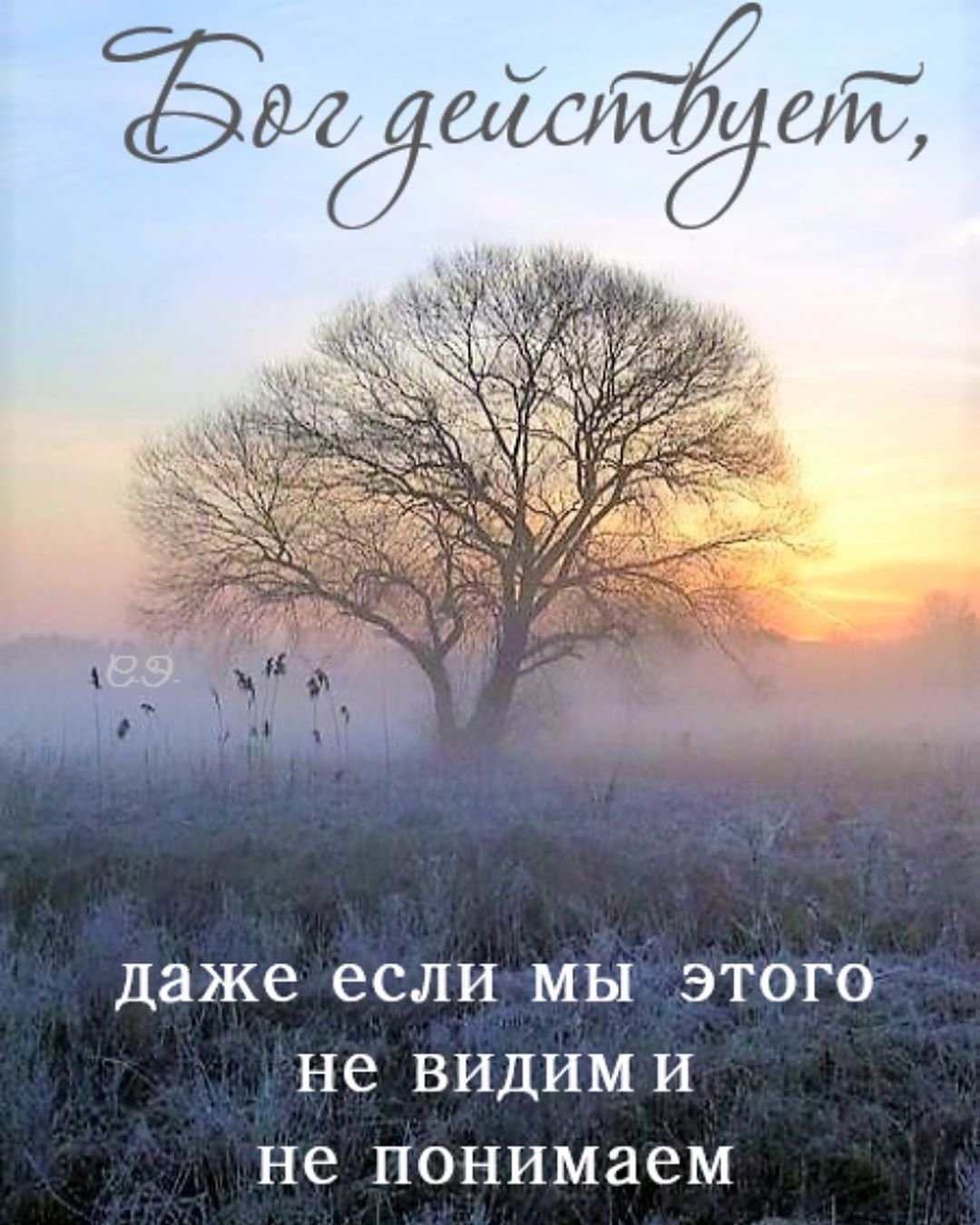 Христианские цитаты