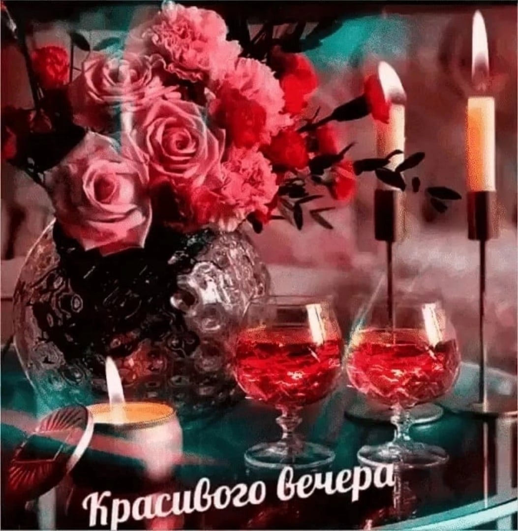 Сладкого вечера картинки