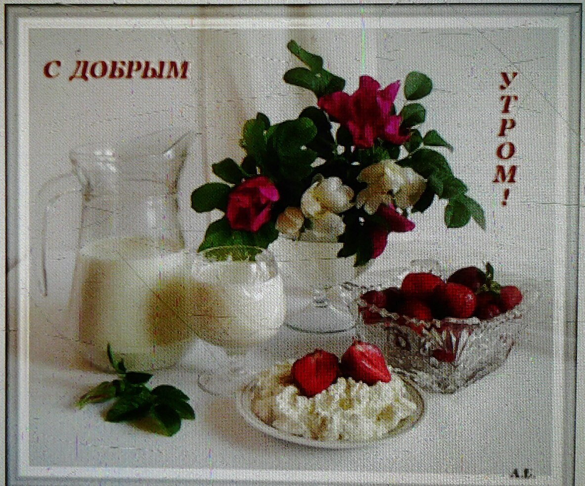 Завтрак с цветами