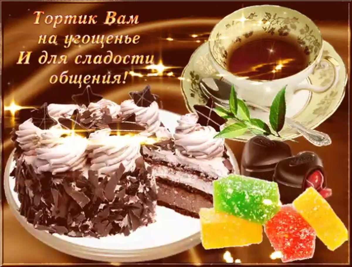 Чашечка кофе угощайся