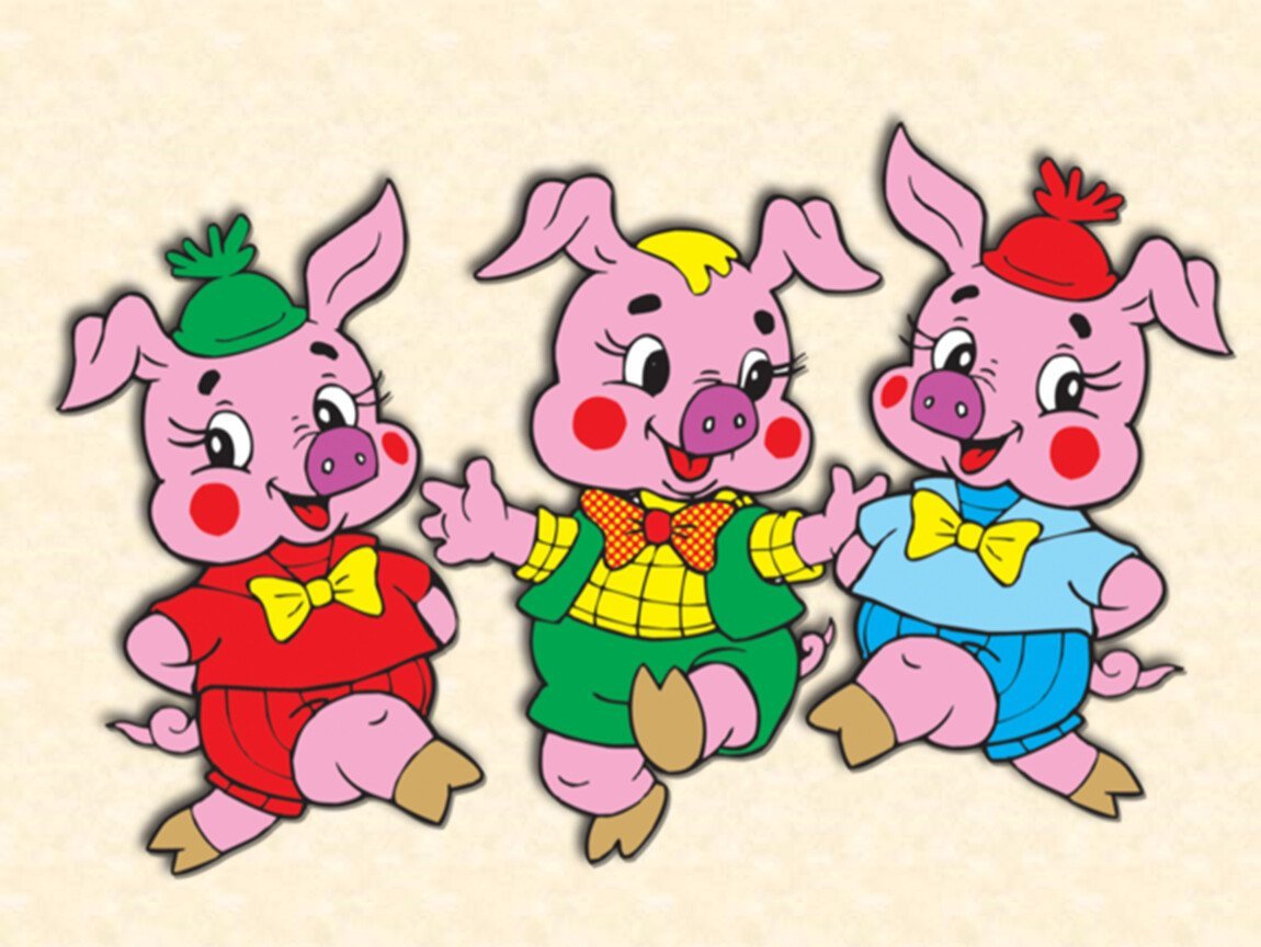 Поросенок Наф-Наф