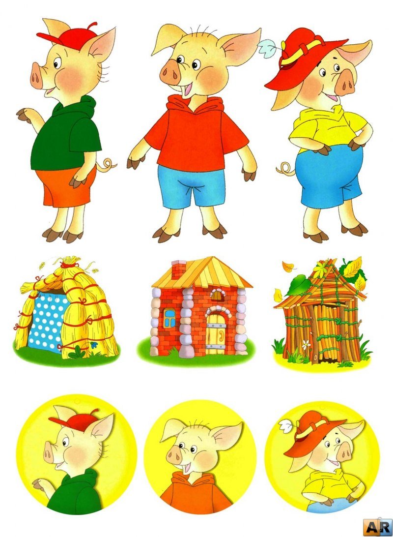 Домики Наф-Нафа Ниф-Нифа Нуф-Нуфа