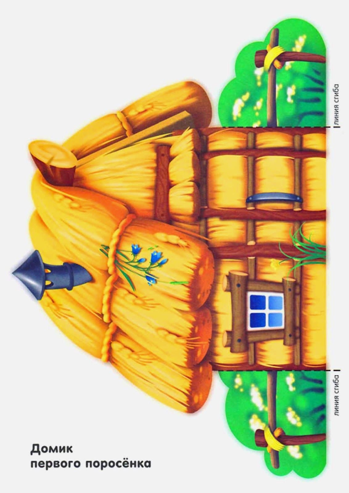 Конусный театр 3 поросенка