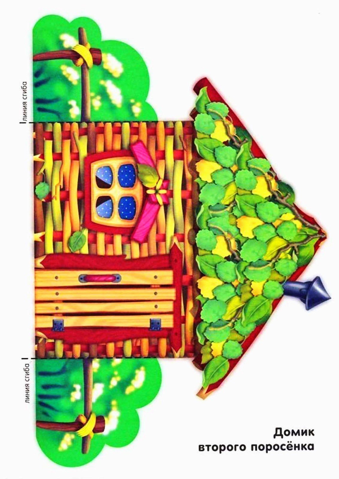 Сказка три поросенка для настольного театра