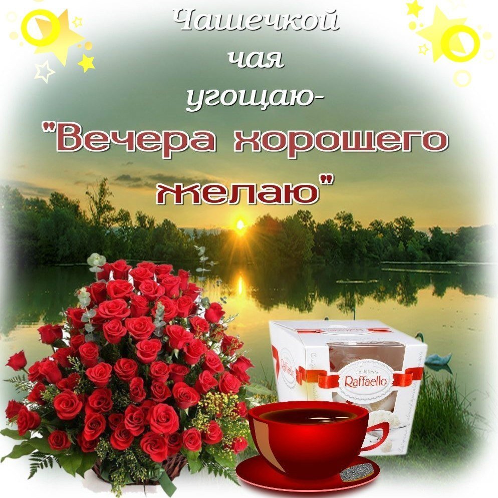 Пожелание, доброе утро, день - вечер.