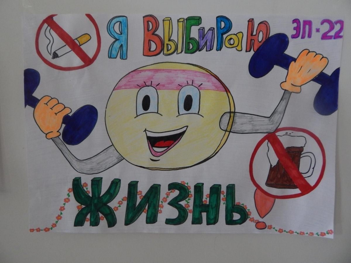 Вредные привычки рисунок