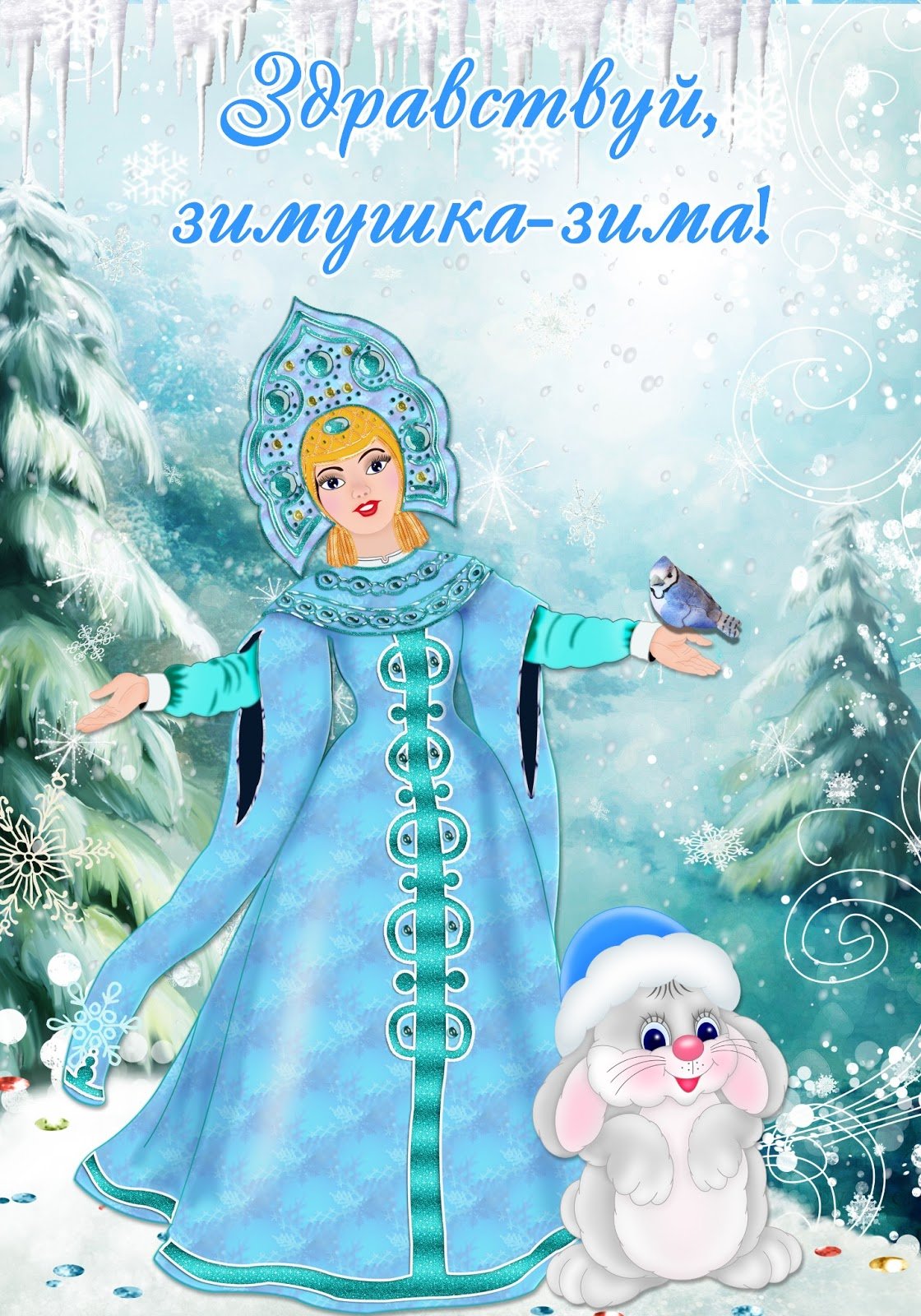 Зимушка зима для детского сада