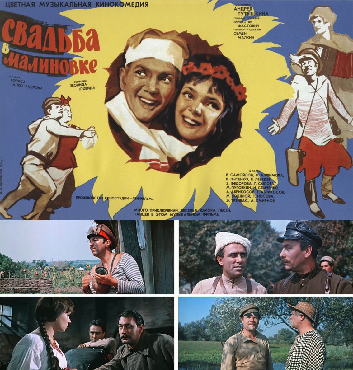 Квиз советские комедии. Советские комедии. Коллаж из советских комедий. Совецки филми.