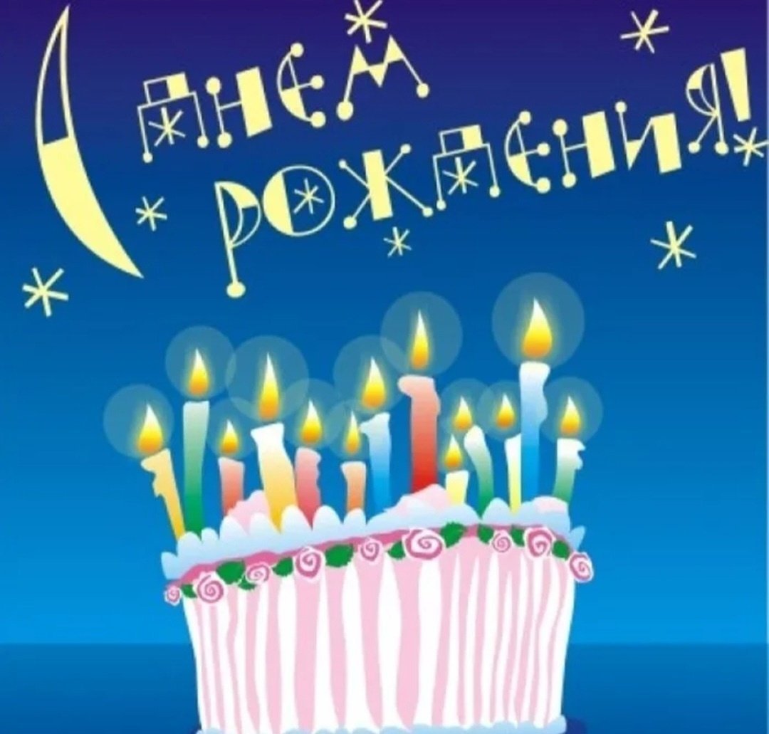 Дима с днем рождения картинки прикольные