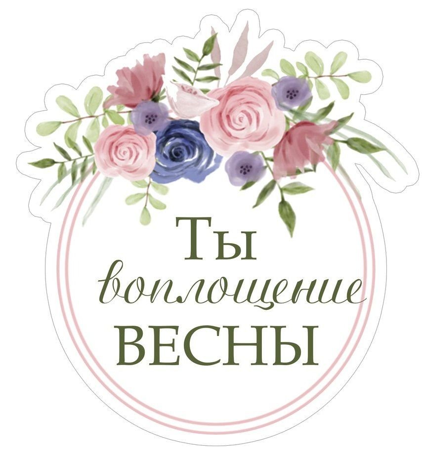 С днём матери надпись для открытки