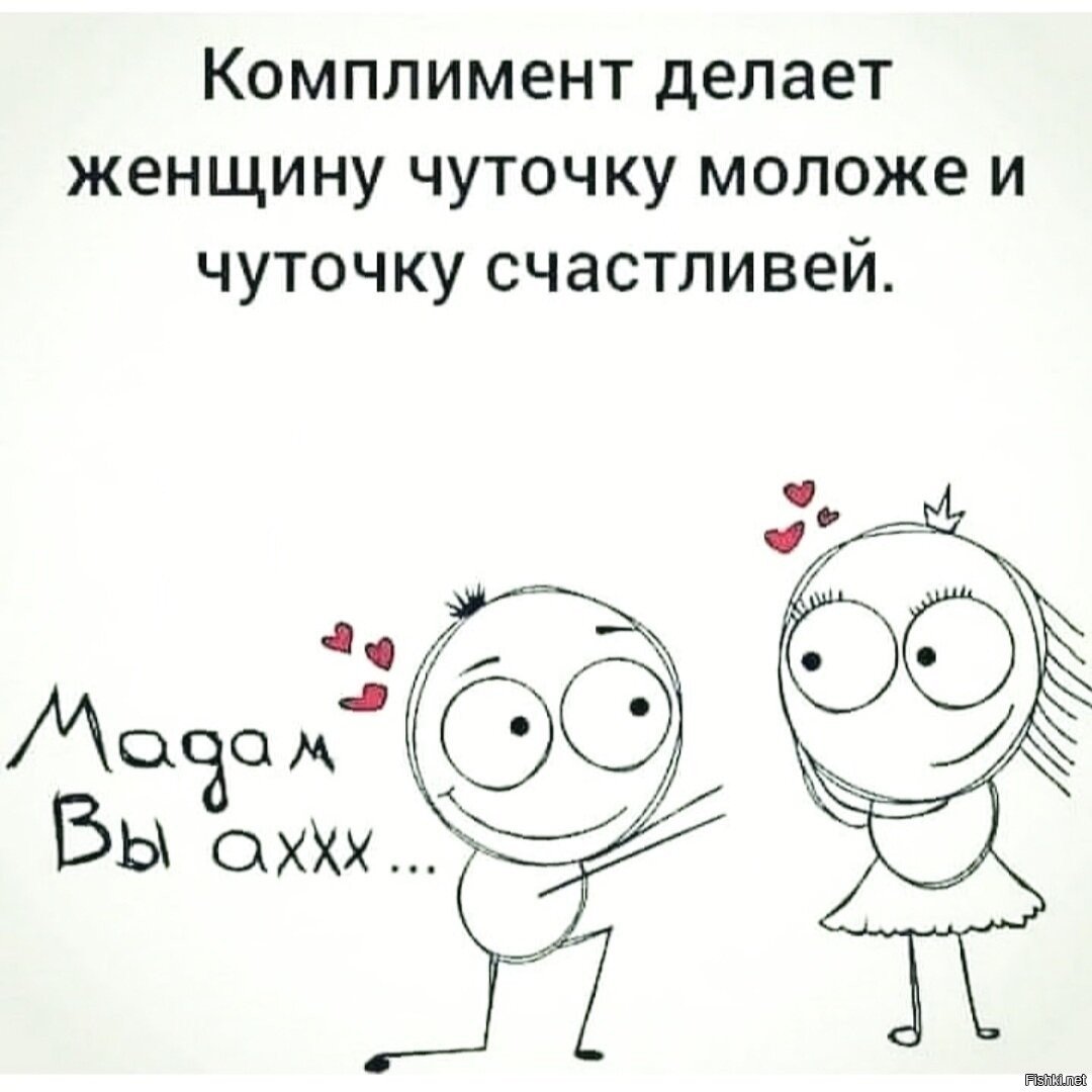 Комплименты девушке прикольные