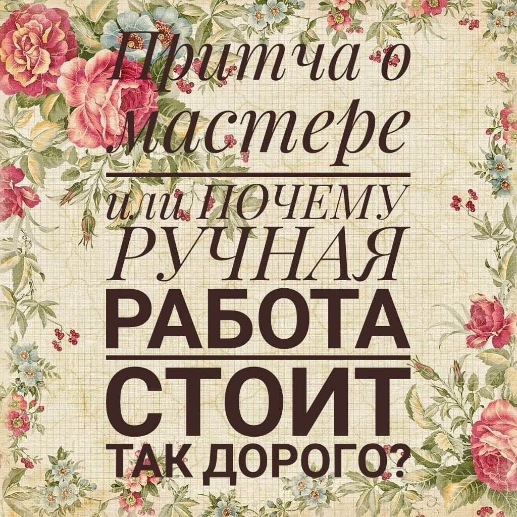 Высказывания о ручночной работе