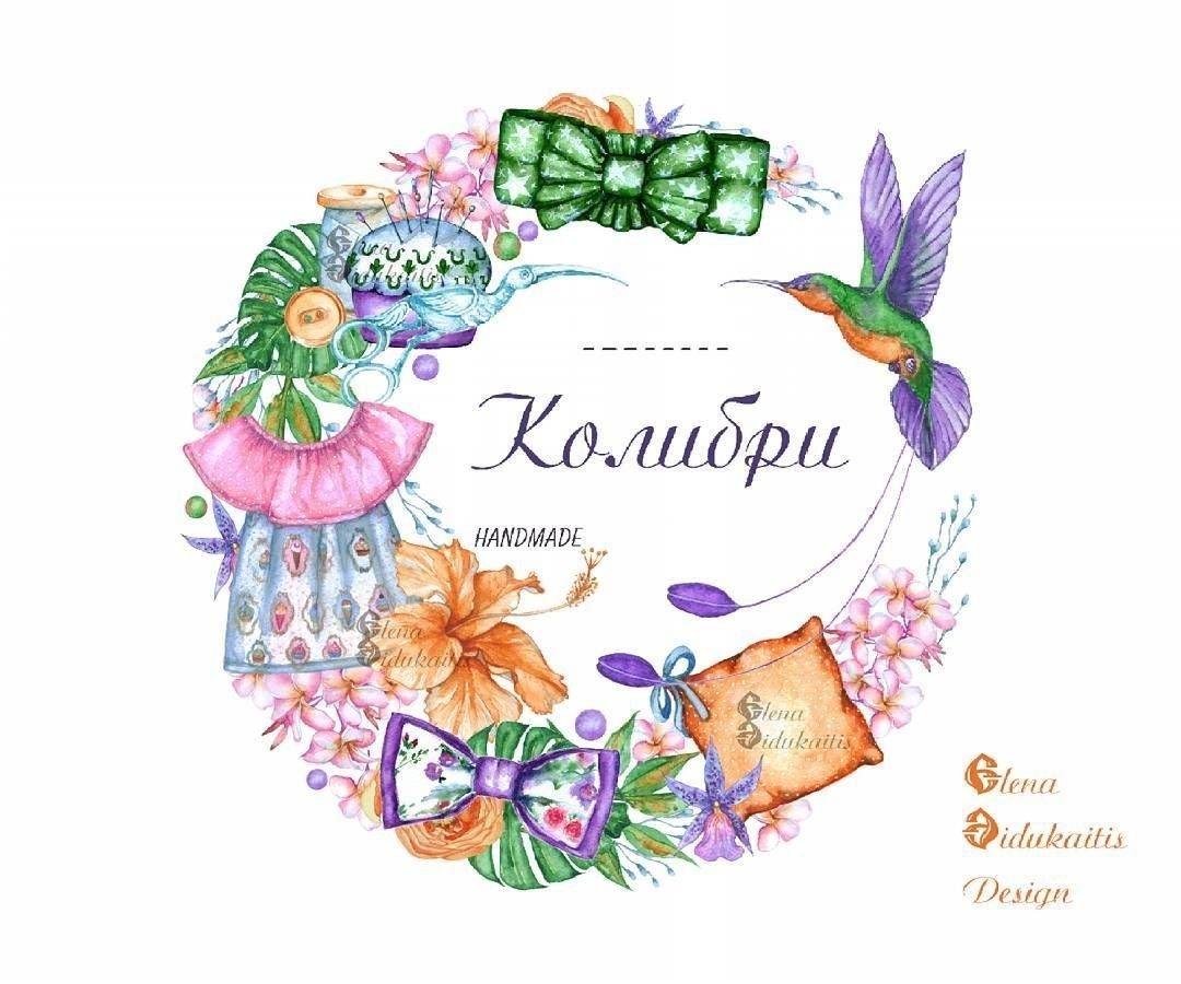 Акварельные логотипы для рукоделия