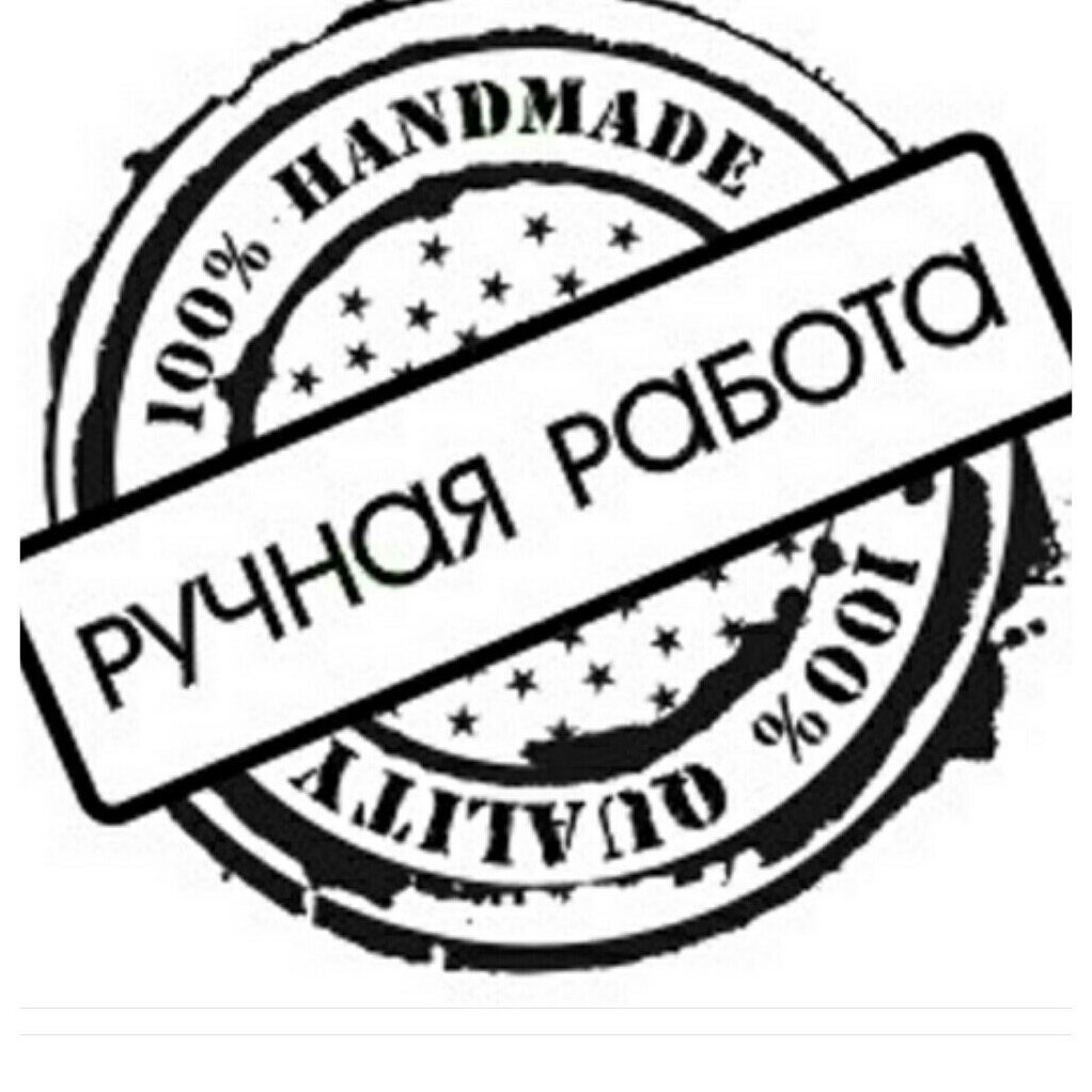 Штамп (hand made)